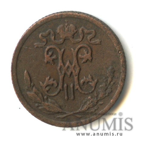 ½ копейки 1898 СПБ — Вензель Николая II