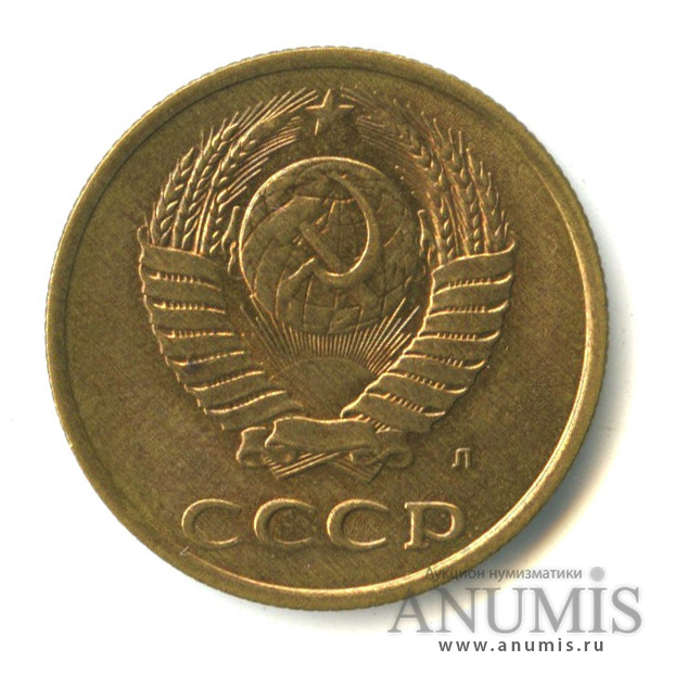 3 копейки 1991 Л — Вес выше нормы - 3,27 гр 1991