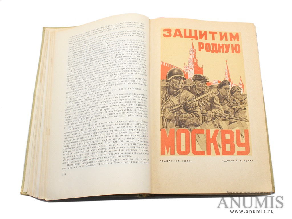 Возвращение в ссср книга. Великая Отечественная книга СССР. Воениздат книги. Книга история Великой Отечественной войны советского Союза. Книга воина СССР.