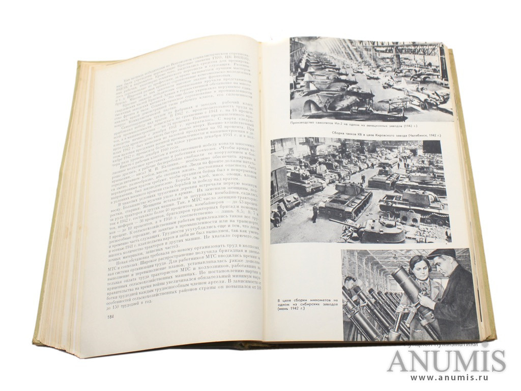 Издательство Воениздат СССР 1985. Проектор оруженосцы третьего рейха, Москва Воениздат 1971. Издательство Военная книга Воениздат СССР 1985. Издательство СТД.