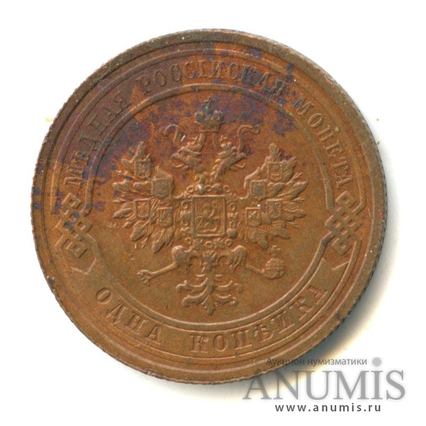 1 копейка 1915