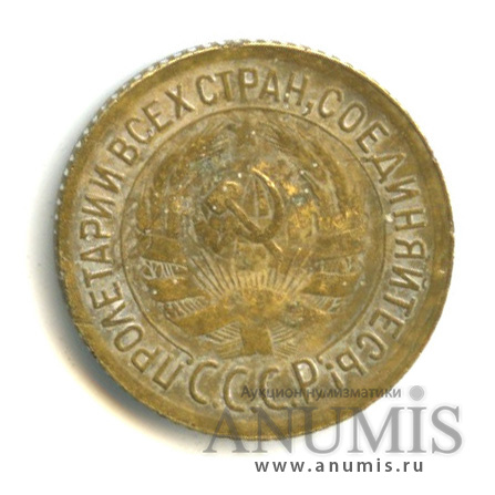 1 копейка 1935 — Круговая надпись. Старый тип