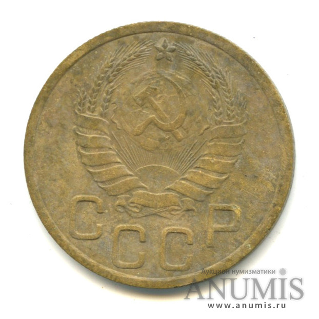3 копейки 1937 — Венок 11 лент. л/c: Звезда выпуклая (фигурная) (л/c: Звезда выпуклая (фигурная))