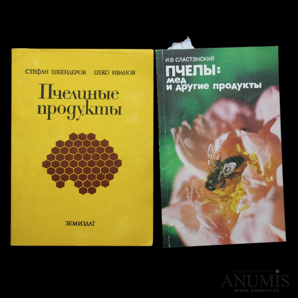 Тайна пчел книга