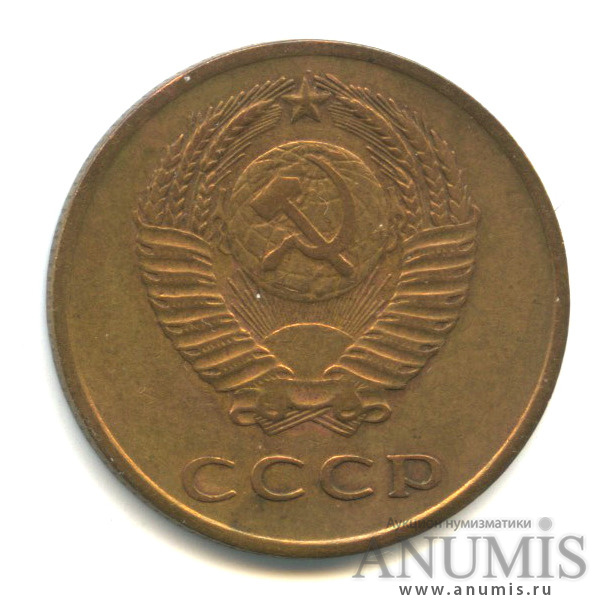 3 копейки 1962