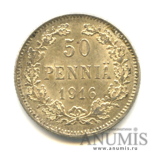 50 пенни 1916 S — Для Финляндии