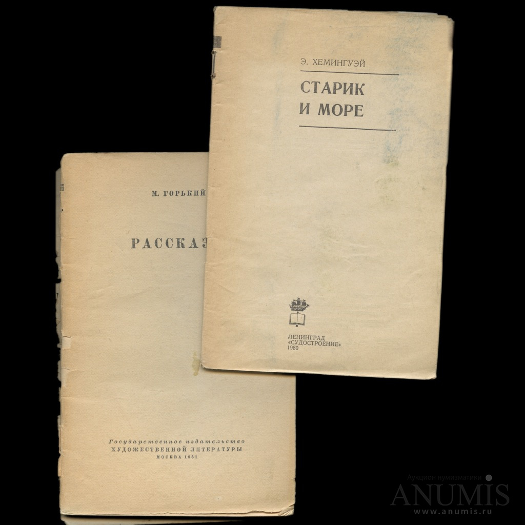 Рассказ горького 5 букв. Горький рассказы 1984 Минск мл.