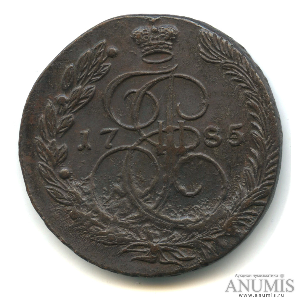 5 копеек 1785 ЕМ — Вензель императрицы Екатерины II Великой. Орел 1780 г. Екатеринбург. Перегравировка (Орел 1780 г. Екатеринбург)