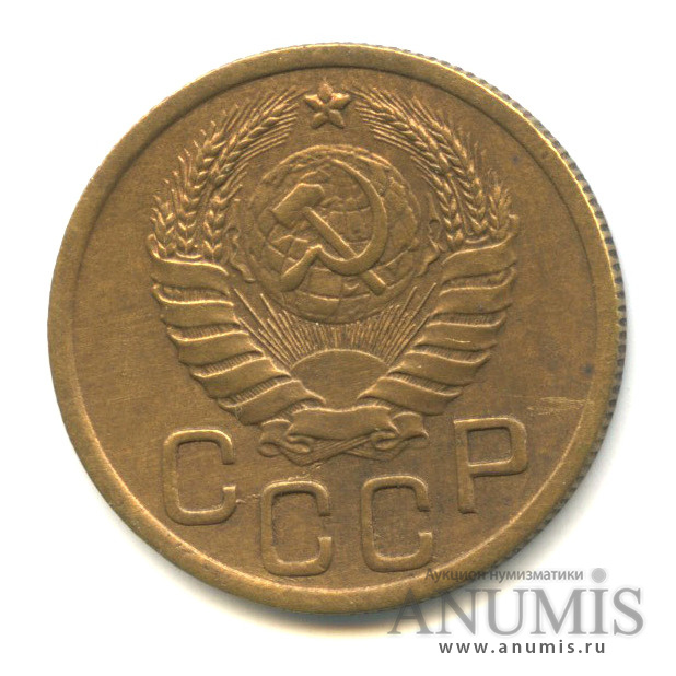 3 копейки 1943 — Венок 11 лент. л/c: Звезда выпуклая (фигурная) (л/c: Звезда выпуклая (фигурная))