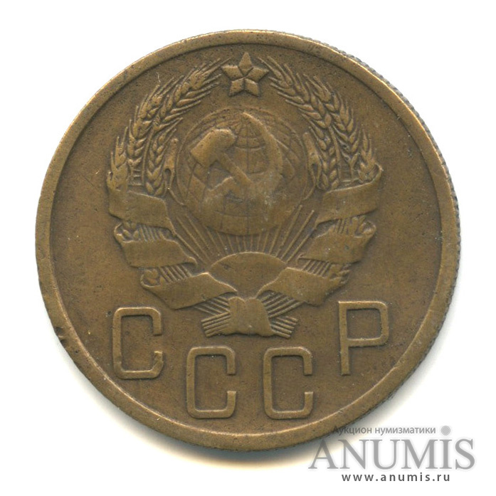 5 копеек 1936 — Венок 7 лент. Без круговой надписи