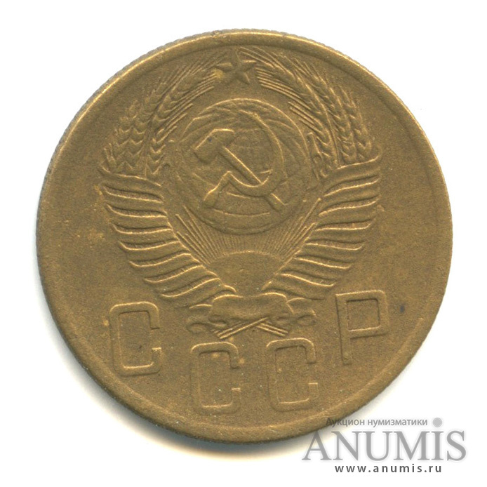 5 копеек 1953 — Венок 16 лент