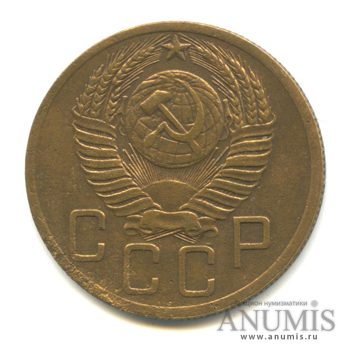 5 копеек 1952 — Венок 16 лент