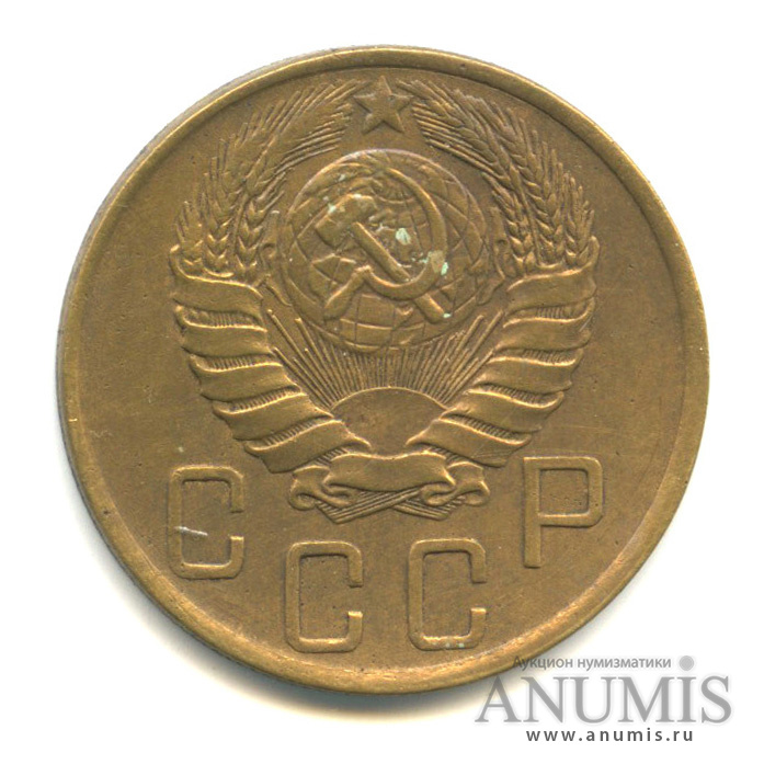 5 копеек 1946 — Без круговой надписи
