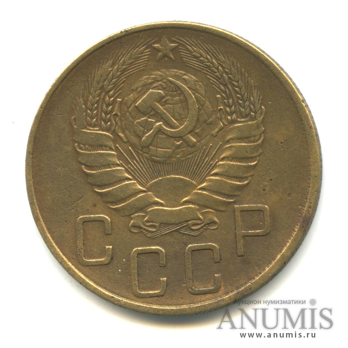 5 копеек 1939 — Без круговой надписи