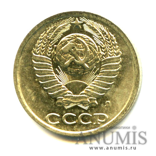10 копеек 1991 Л