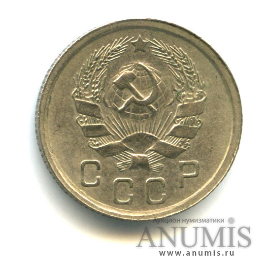 10 копеек 1936 — Венок 7 лент