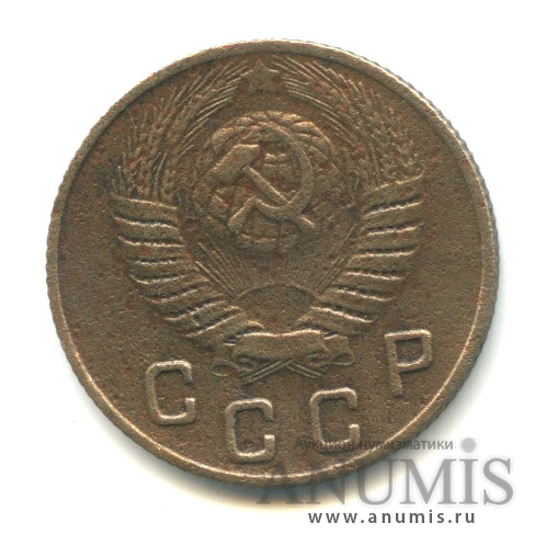 10 копеек 1949 — Венок 16 лент