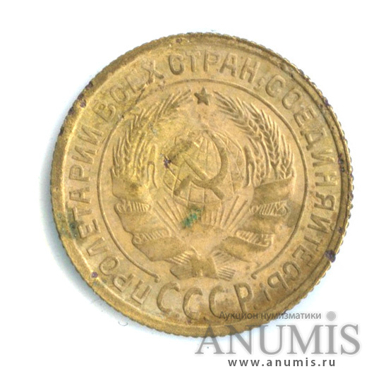 2 копейки 1934 — Венок 7 лент с круговой надписью