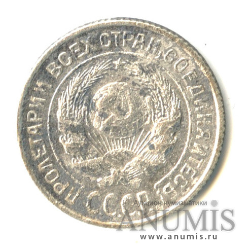 10 копеек 1925
