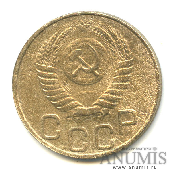20 копеек 1952 — Венок 16 лент
