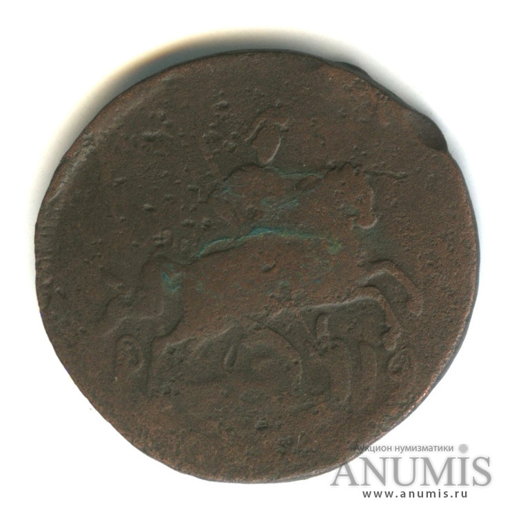 1 копейка 1757 — Вензель императрицы Елизаветы