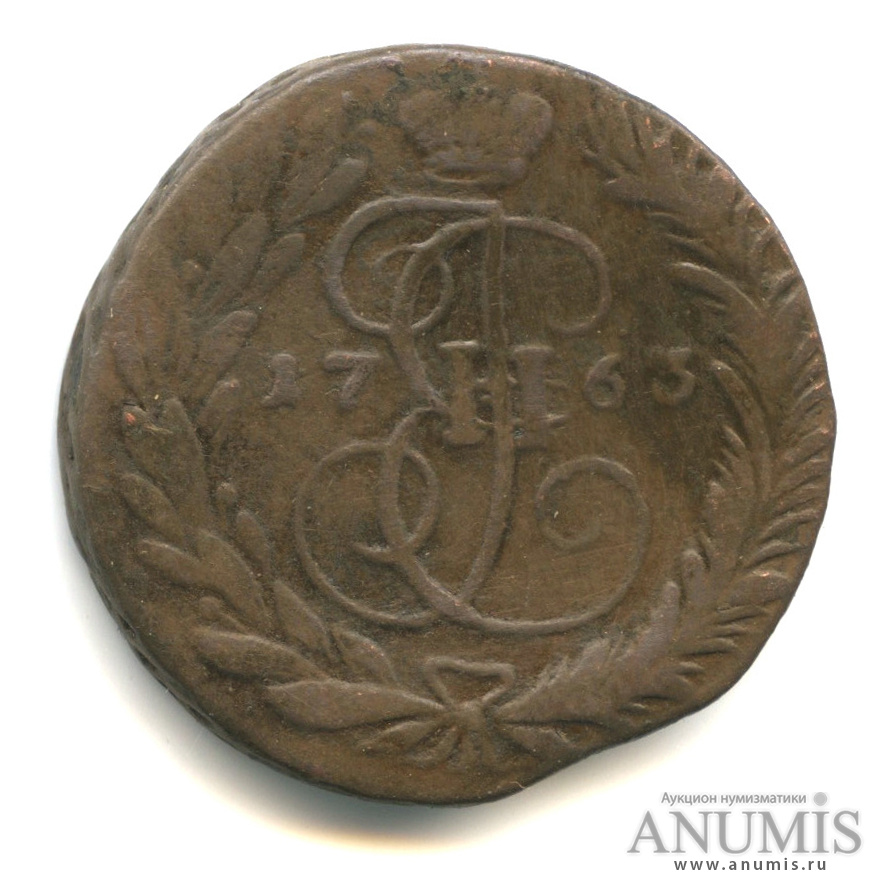 2 копейки 1763 ММ