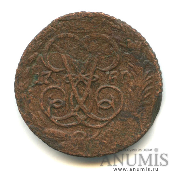 Деньга (½ копейки) 1760 — (½ копейки) - Вензель императрицы Елизаветы