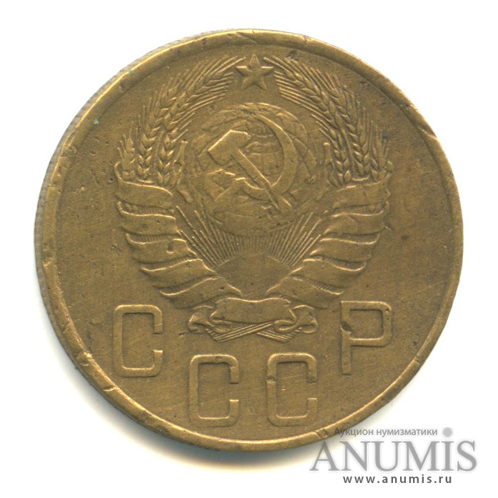 5 копеек 1938 — Венок 11 лент. Без круговой надписи