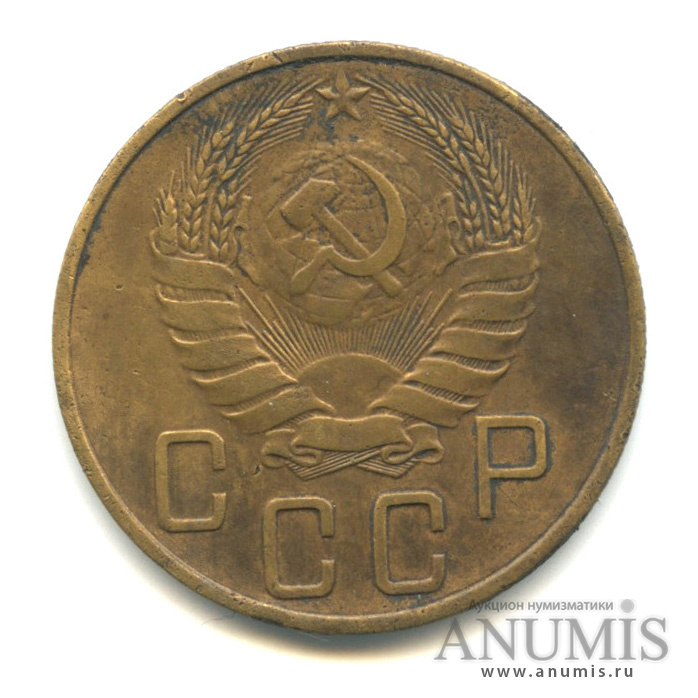 5 копеек 1938 — Венок 11 лент. Без круговой надписи