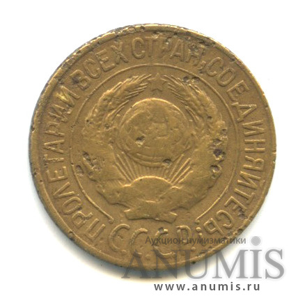 1 копейка 1927