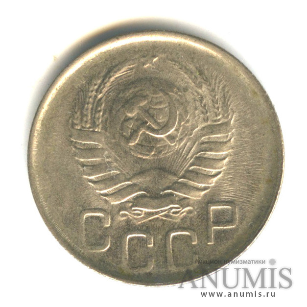 20 копеек 1941 — Венок 11 лент (л/c: Звезда плоская)