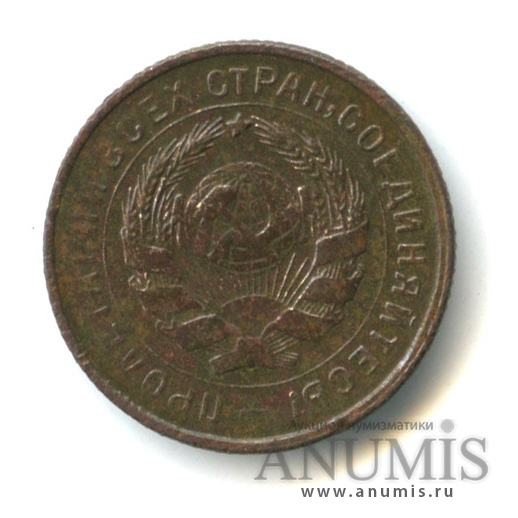 10 копеек 1932 — Со щитом. шт. 1,1, по Федорину - 5 у.е