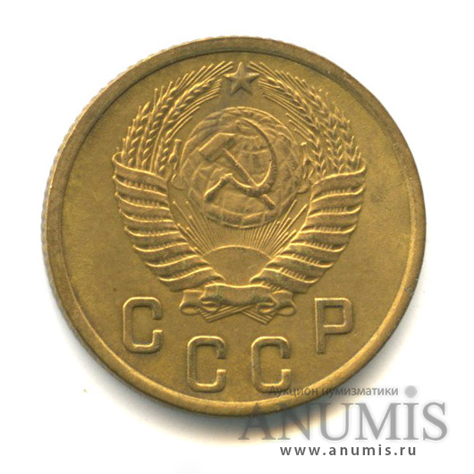 2 копейки 1951 — Венок 16 лент