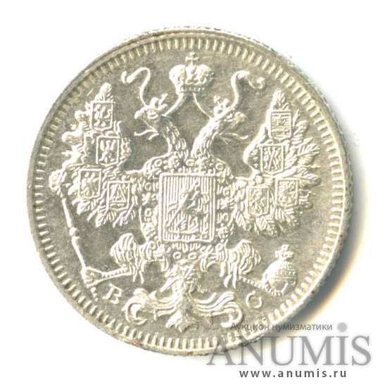 15 копеек 1915 ВС — Новый орел (Новый орел)