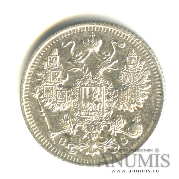 15 копеек 1916 ВС — Новый орел (Новый орел)