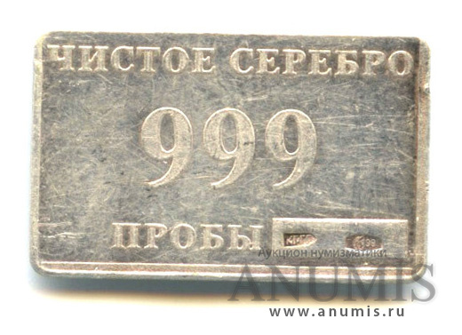 Чистое серебро. Водочные жетоны серебро 999 пробы. Чистое серебро 999. Чистое серебро 999 пробы. Водочный жетон серебро 999 пробы царь Алексей.