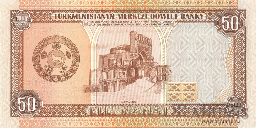 50 манат 1995 В холдере По каталогу Пика № 5 b. Туркмения. Лот №4144 ...