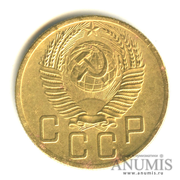 5 копеек 1953 — Венок 16 лент