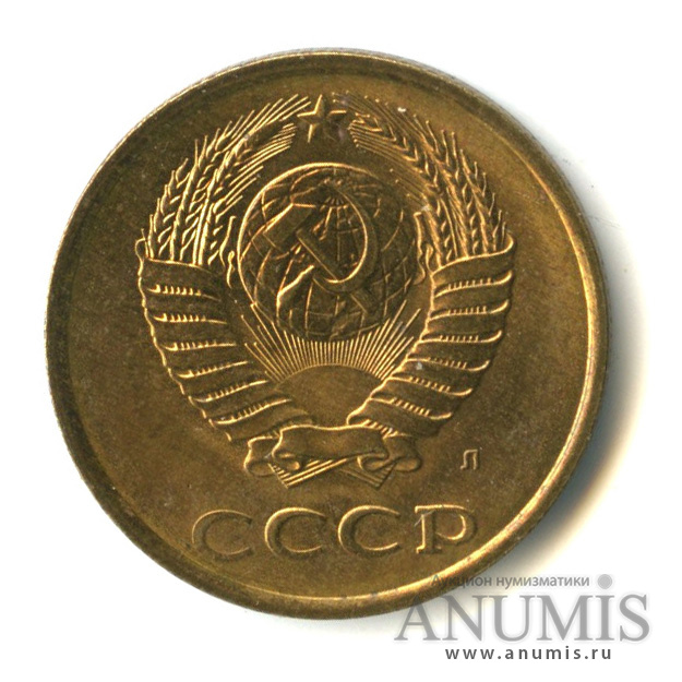 3 копейки 1991 Л
