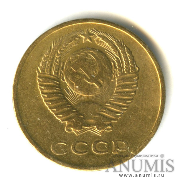 3 копейки 1962