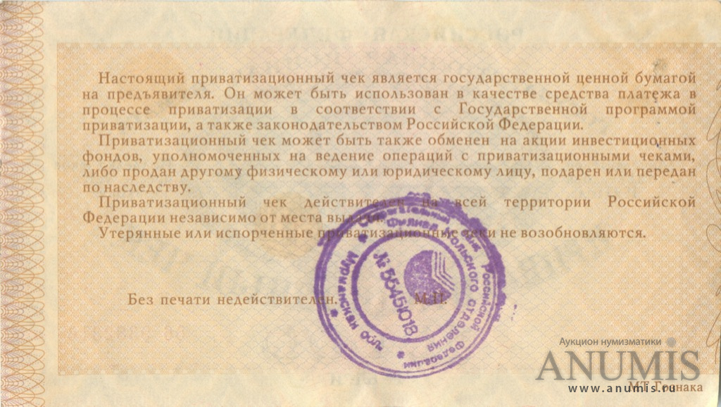 10000 рублей 1992 — Не гашеный: Без контрольного талона (Не гашеный: Без контрольного талона)