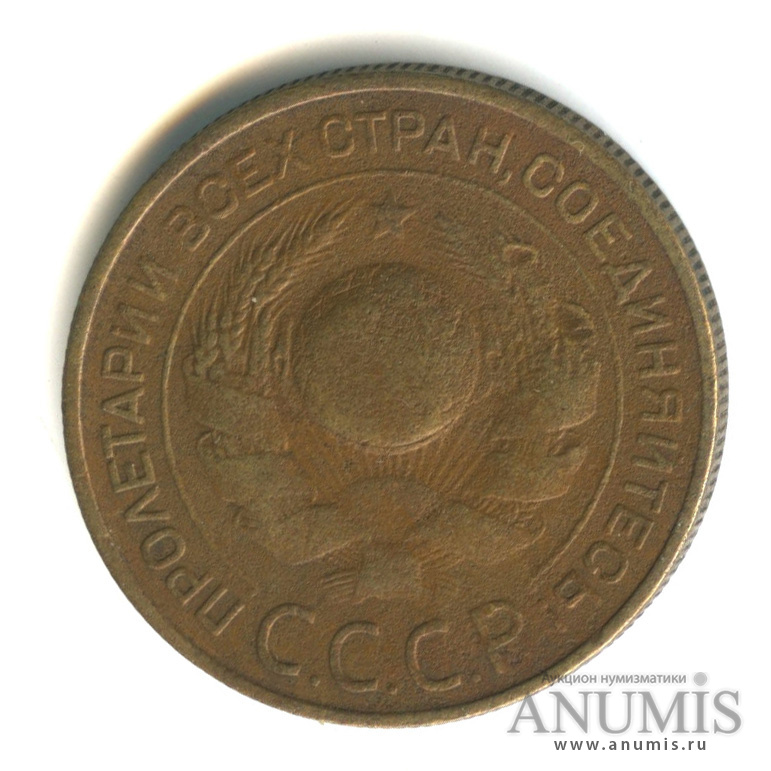 3 копейки 1924 — Гурт рубчатый. RRR