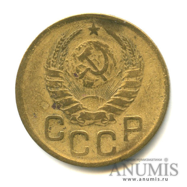 3 копейки 1941 — Венок 11 лент. л/c: Звезда выпуклая (фигурная). шт. О.С. «В» (л/c: Звезда выпуклая (фигурная))