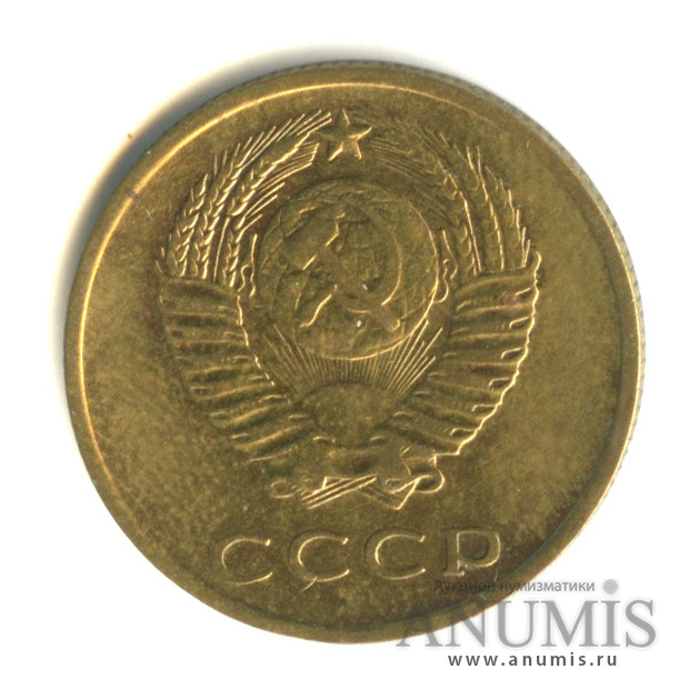 3 копейки 1962