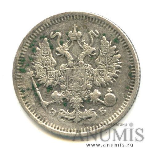 10 копеек 1911 СПБ ЭБ — Орел нового типа (Орел нового типа)