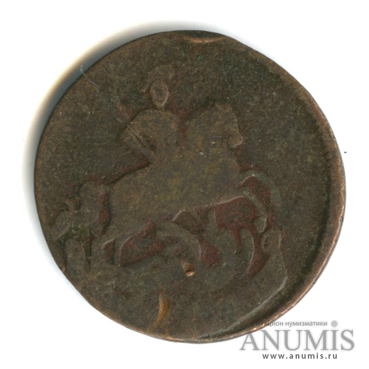 1 копейка 1760 — Вензель императрицы Елизаветы
