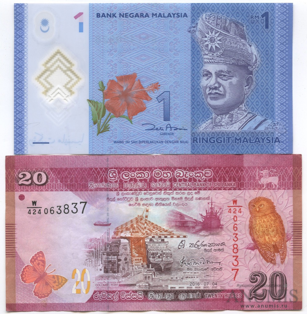 1 рупий шри. Ринггит Малайзия. 1 Ринггит Малайзия банкнота. Банкнота Шри Ланка 20 рупий. Малайзия 1 ринггит 1992.