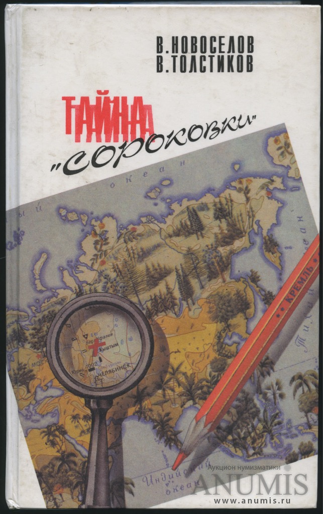 Книги атомный проект ссср