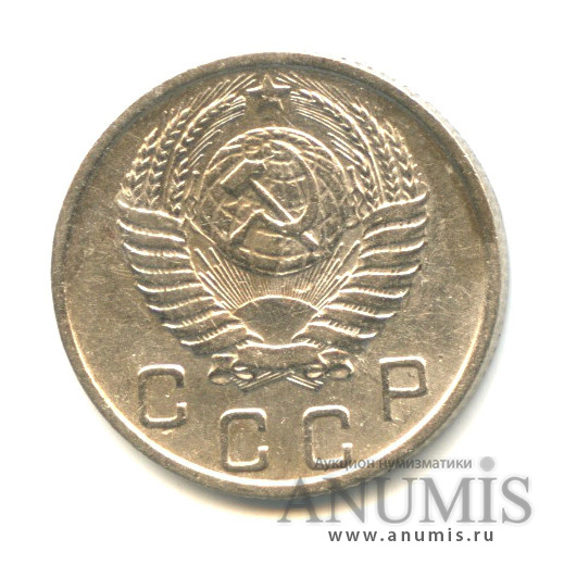 10 копеек 1950 — Венок 16 лент
