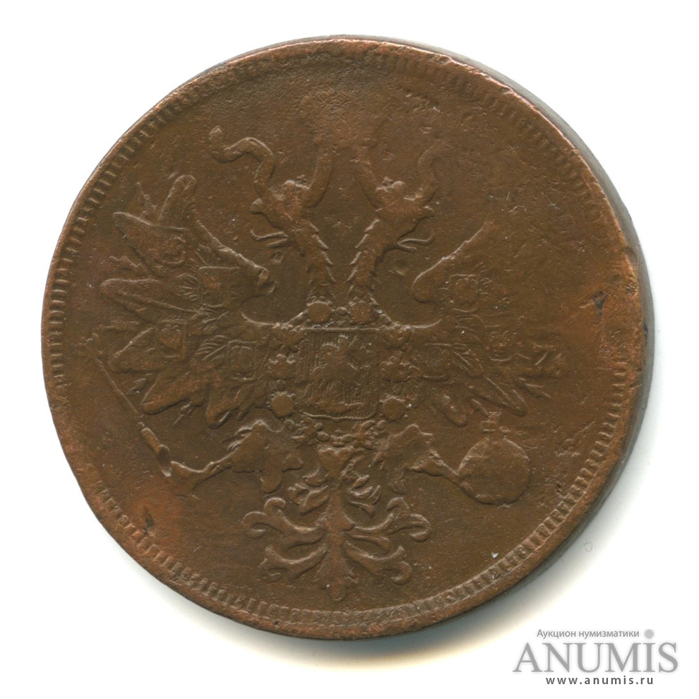 5 копеек 1860 ЕМ — Орел 1859 г (Орел 1859 г.)
